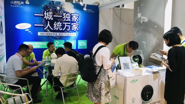 小明医声精彩亮相第三届中国（广州）国际老年健康产业博览会