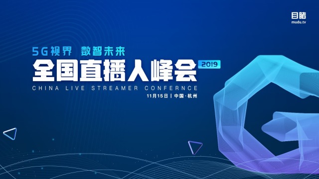 11月15日，来自中国联通、华为云等30余家企业的5G视频技术专家齐聚杭州
