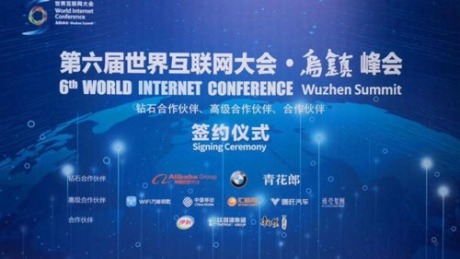 世界互联网大会的大佬们都说了哪些关于5G与人工智能的事情