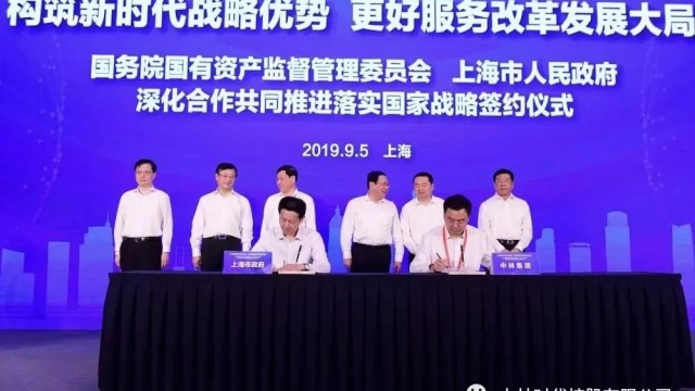 中林集团与上海市政府签署战略合作框架协议