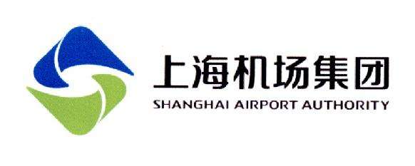 上海机场集团公司